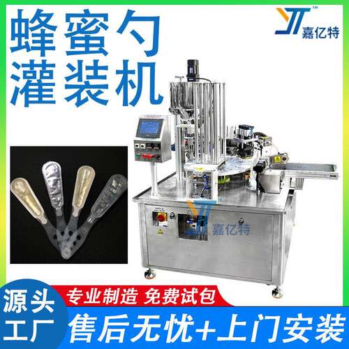 全自动蜂蜜勺子灌装机高速山楂膏灌装机膏体酱料黑蜂蜜包装机器