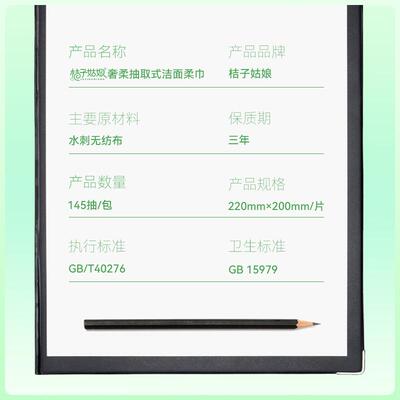 桔子姑KDX娘挂洗脸一性抽取擦脸洁面巾干湿两巾悬用加厚绵次柔巾F