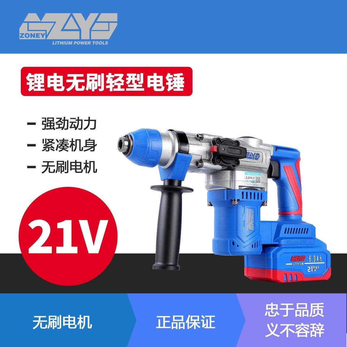 忠义龙无刷锂电迷你重锤/电镐 电锤两用/电锤