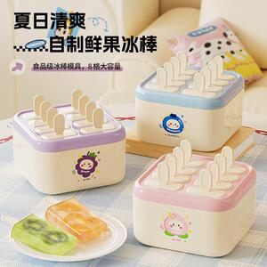 爆款食品级自制创意雪糕模具冰棍棒冰模具带盖冰格制冰盒家用厨房