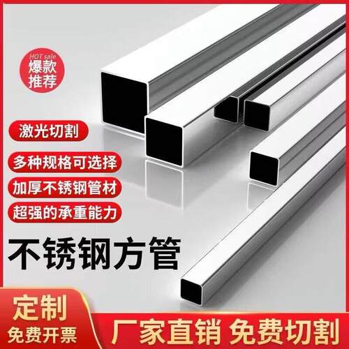 定制304不锈钢管方管201型材30*30mm加厚矩形管方通装饰管空心管