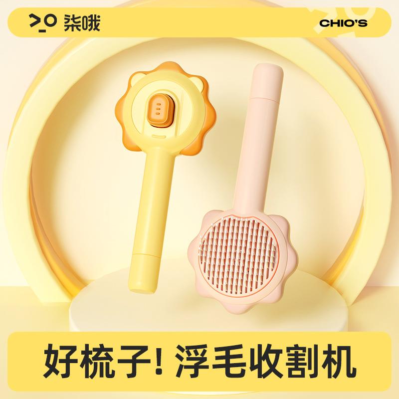 猫梳子梳毛刷猫咪狗狗梳毛专用梳子猫毛清理器宠物去浮毛神器用品