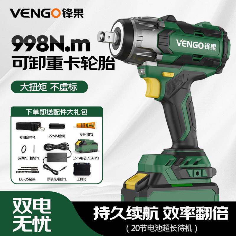 大扭矩电动扳手无刷锂电冲击风炮轮胎汽修专用重型工业级电动工具