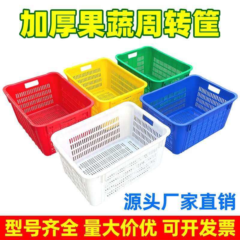 加厚塑料周转筐整理箩筐长方形水果蔬菜运输胶框子篮子印字塑料筐,橡塑材料及制品,塑料盒/塑料箱/塑料柜,淘宝优惠券,粉丝福利购,淘宝优惠卷