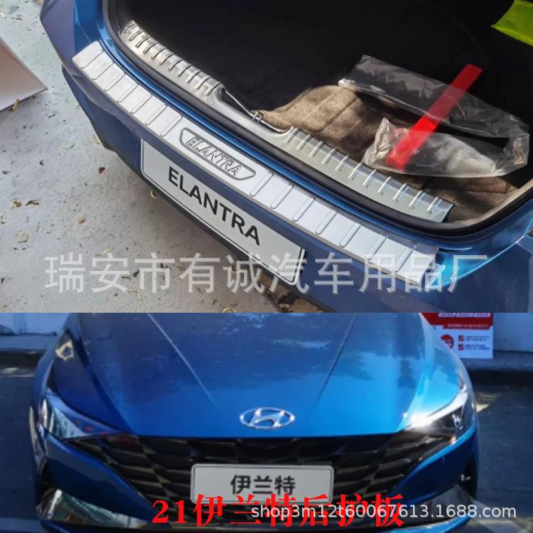 21款现1代伊兰特门槛条改装专用伊兰特迎宾踏板不锈钢装饰后护板