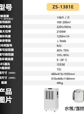 工业除湿机室库ZNI大棚泳池车间去湿地下配电房抽湿高器仓耐温排