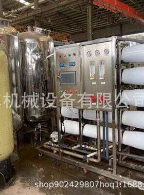 0.5T-10T单级双级反渗透设备小型纯净水处理设备不锈钢材质