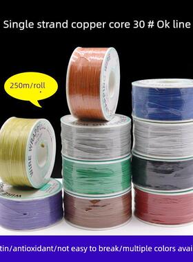 电路板线 OK线 飞线 焊接连接线 PCB跳线 30#号单芯镀锡铜线 1卷