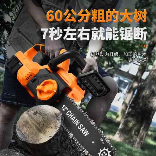 1n2锂电锯充电式10000rmi大/功率手持锯树木863工专用伐木寸锯