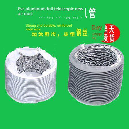 覆合Pvc +铝箔新风系统双层软管新风排风专用拉伸软管管径110mm