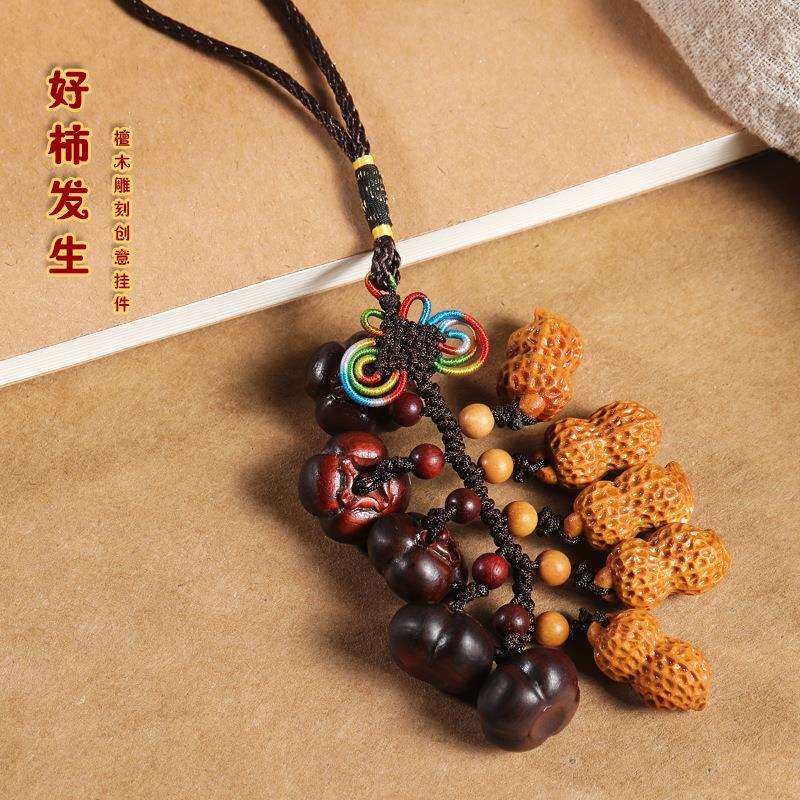 紫檀木雕刻好柿会花生挂件柿子中国结家居挂饰车载挂件景点热卖批