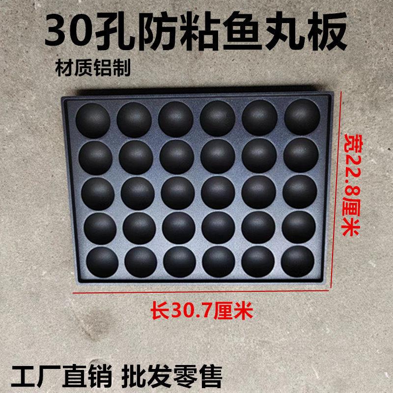 8孔秘制烤香肠烤盘鱼丸炉章鱼小丸子烤盘鹌鹑蛋烤盘鱼丸板鸟蛋烤