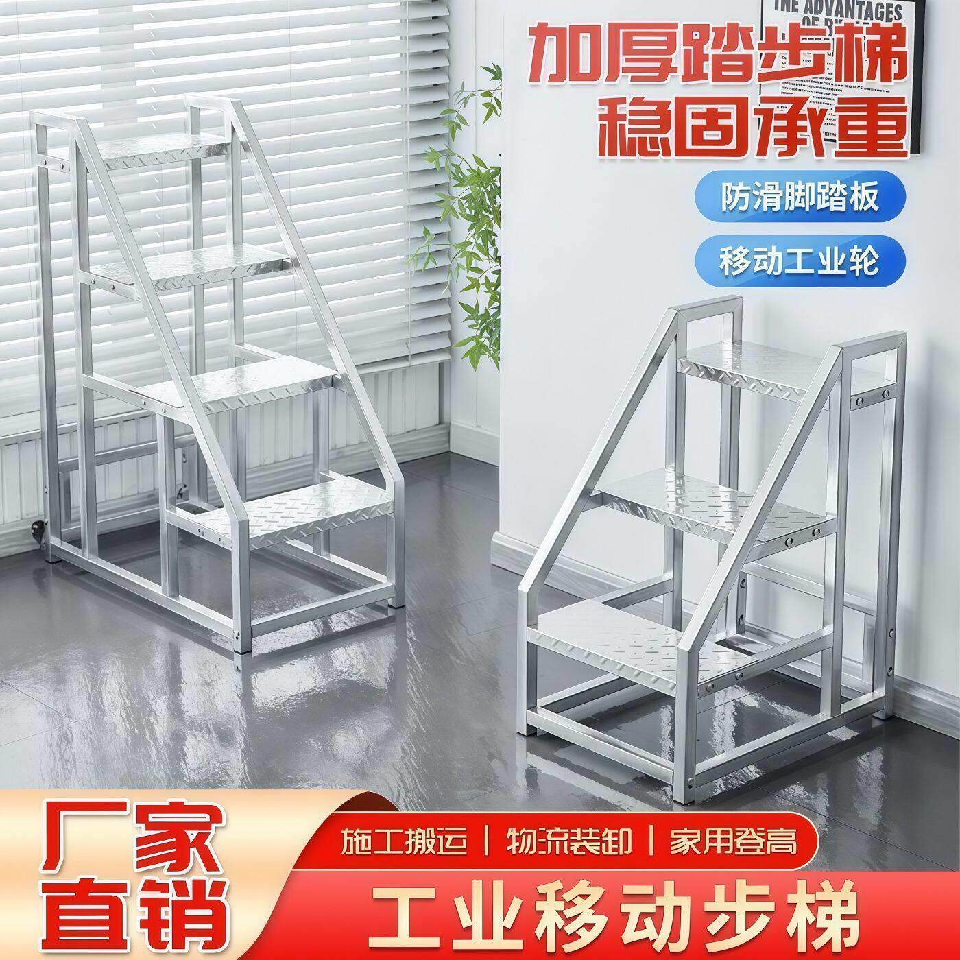 工业踏步梯超市货架室内外加厚登高上下两三梯步阶梯仓库梯子脚踏