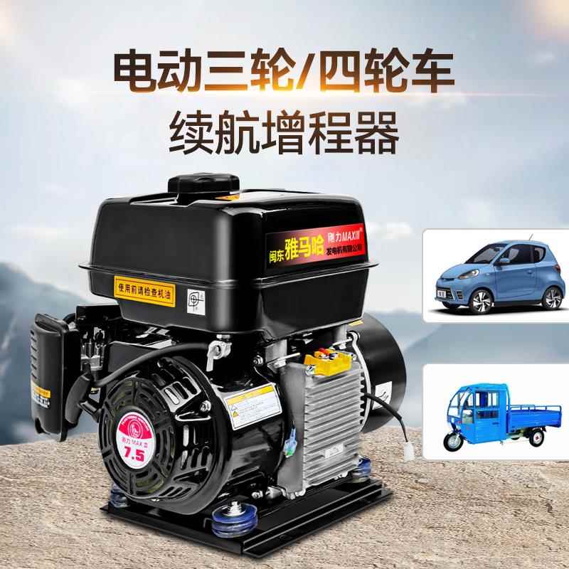 电动车增程器二轮三轮四轿车48V变频汽油发电机60V电瓶续航72伏