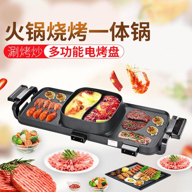 烤肉火锅一体锅家用电烤不沾锅无烟电烤炉多功能煎烤电火锅大容量