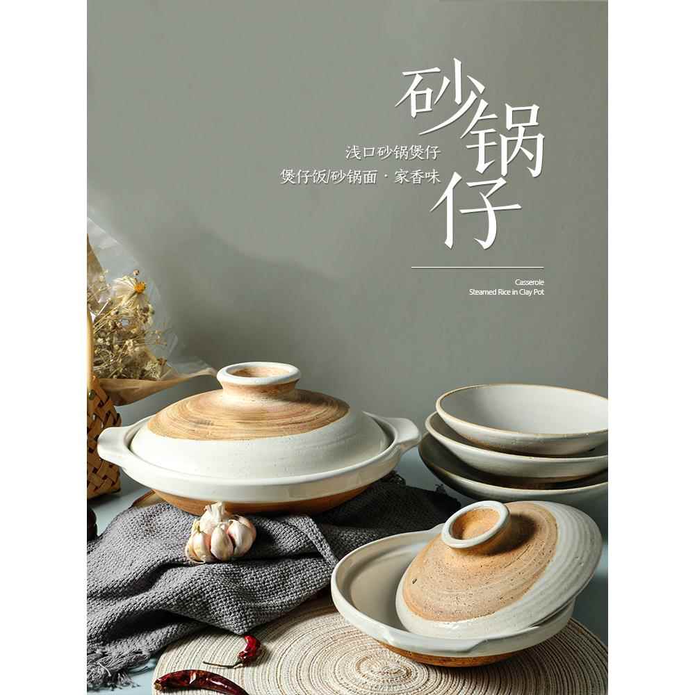 日式浅口砂锅煲家用商用煲仔饭小砂煲仔锅陶土耐高温干烧炖锅浅锅