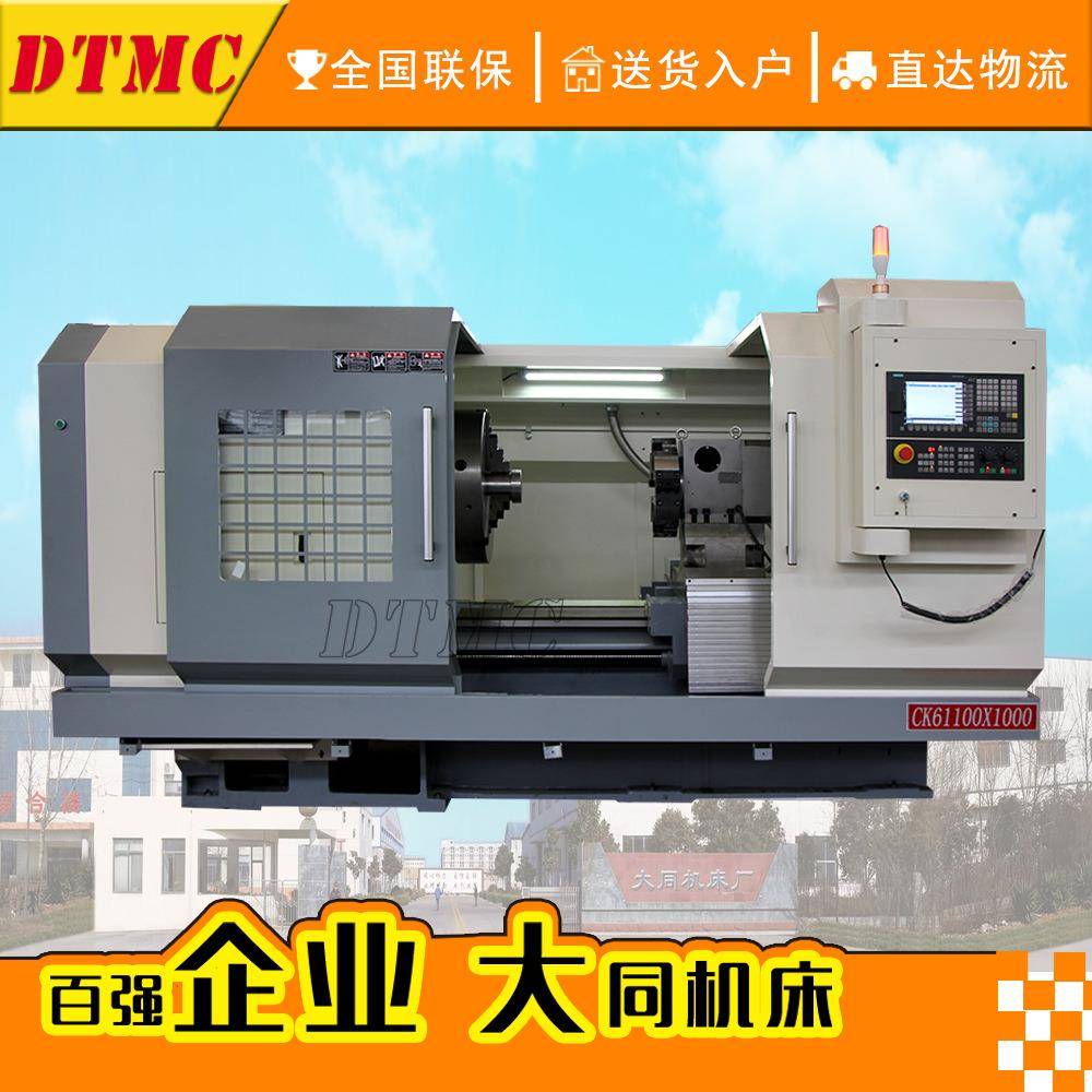 CK61100-1000数控车床厂家直销CAK61100数控车床高速高精加工车床