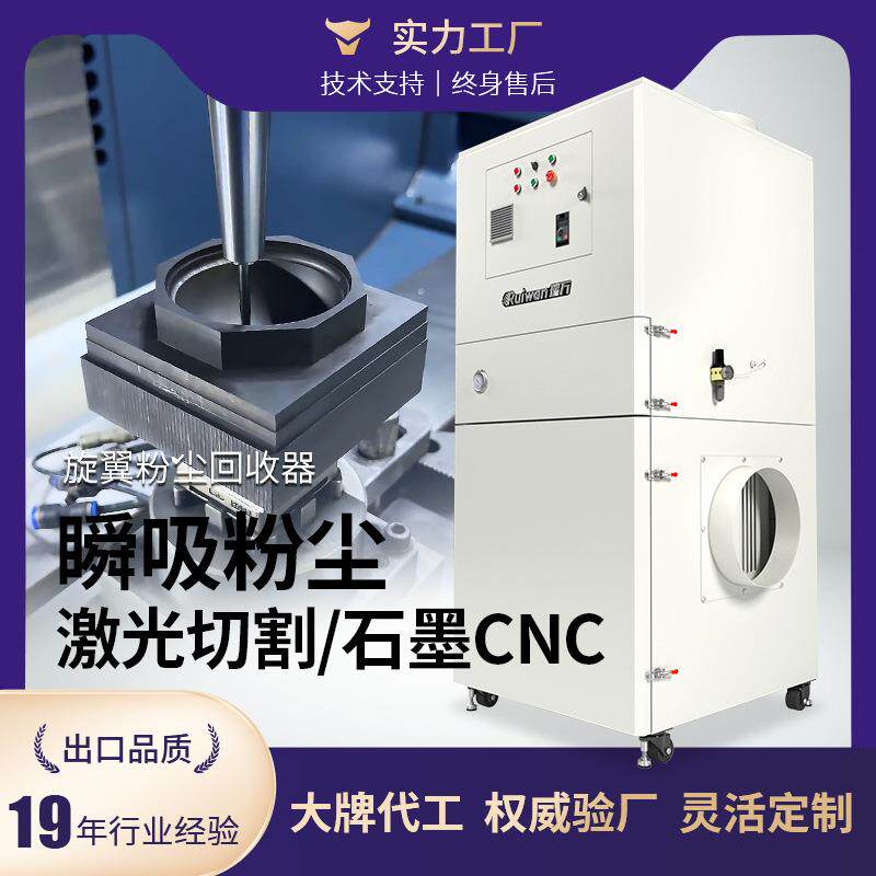 打磨抛光粉尘集尘器工业激光切割旋风除尘器旋翼脉冲滤筒除尘器