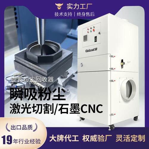打磨抛光粉尘集尘器工业激光切割旋风除尘器旋翼脉冲滤筒除尘器