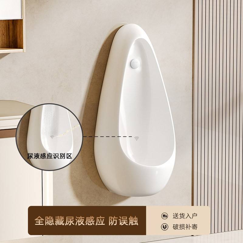 水滴小便斗小户型挂墙式小便池家用全自动感应小便器超薄男士陶瓷