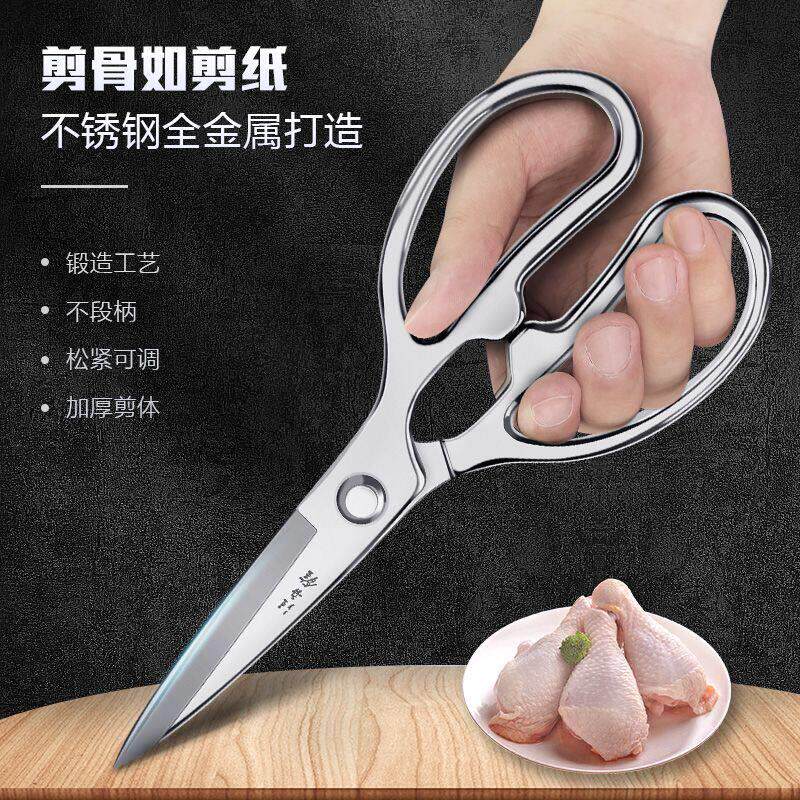 汪吾铨全不锈钢厨房剪刀家用杀鱼专用加工强力鸡骨锋利大号剪刀