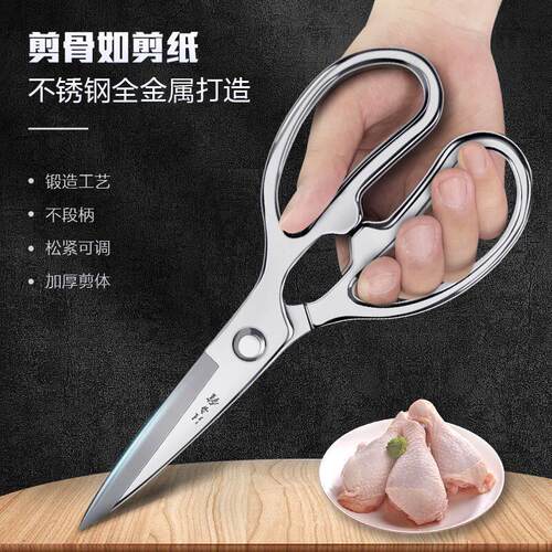 汪吾铨全不锈钢厨房剪刀家用杀鱼专用加工强力鸡骨锋利大号剪刀