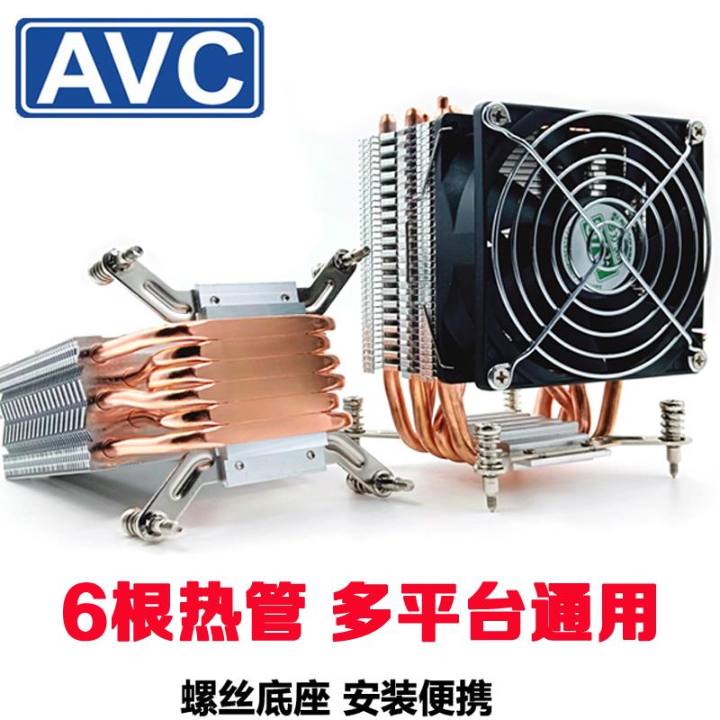 AVC 6铜管CPU散热器 台式机X99双路主板 1700针 X79 2011CPU风扇