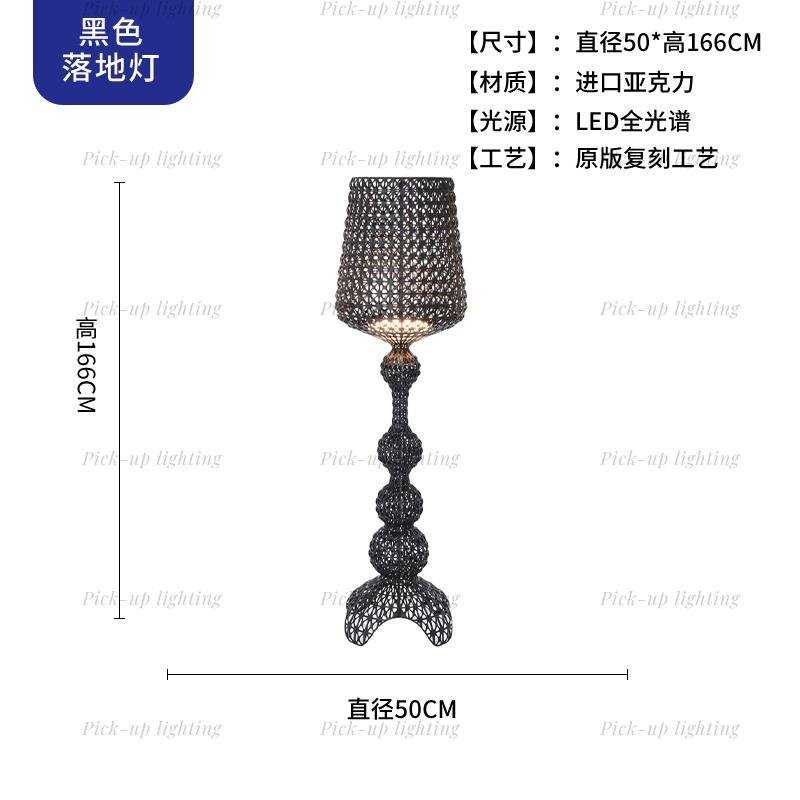 正品意大利计师沙发客丝厅落地灯卧室个性设创意蕾镂空酒台灯立杯