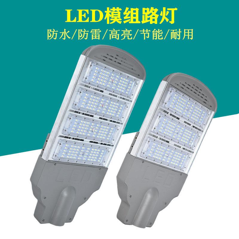 厂家LED路灯头模组路灯50W100W150W200W 新款城市道路路灯照明灯