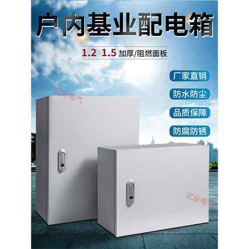采购家用加厚配电箱1.2加厚室内面贴箱射频安装控制箱定制印刷