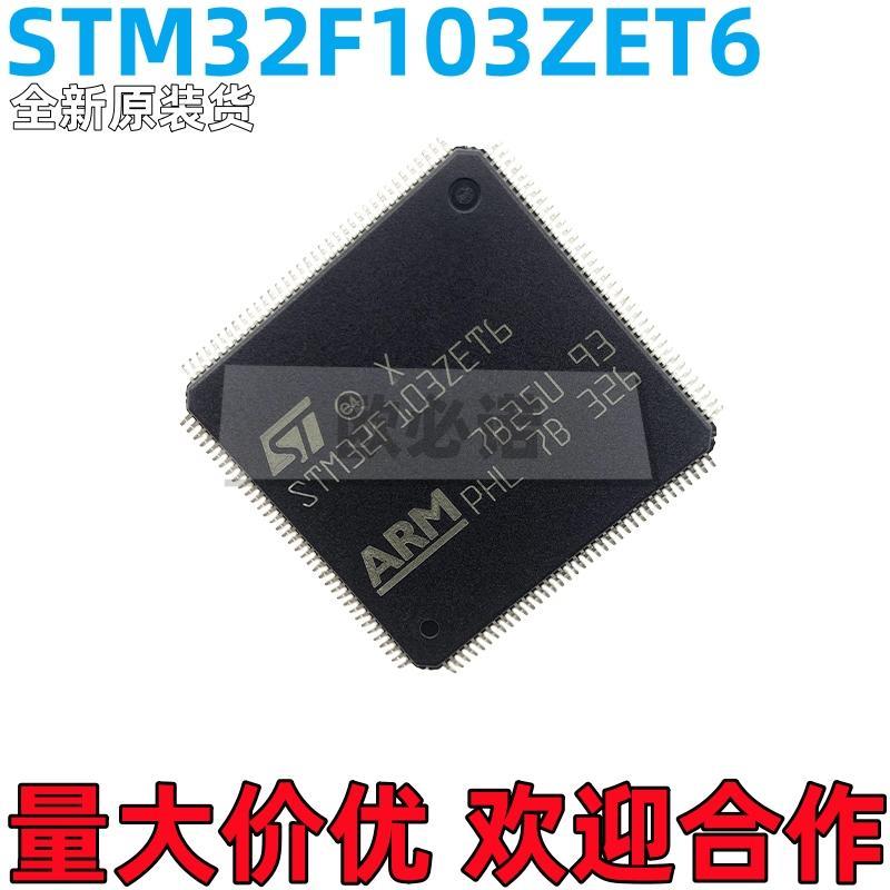 现货直发 全新原装STM32F103ZET6 103ZGT6 GD/APM32F103ZET6