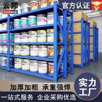 货架库展仓储轻型中重型NFV型货架示架家用仓多层超市货架置物架