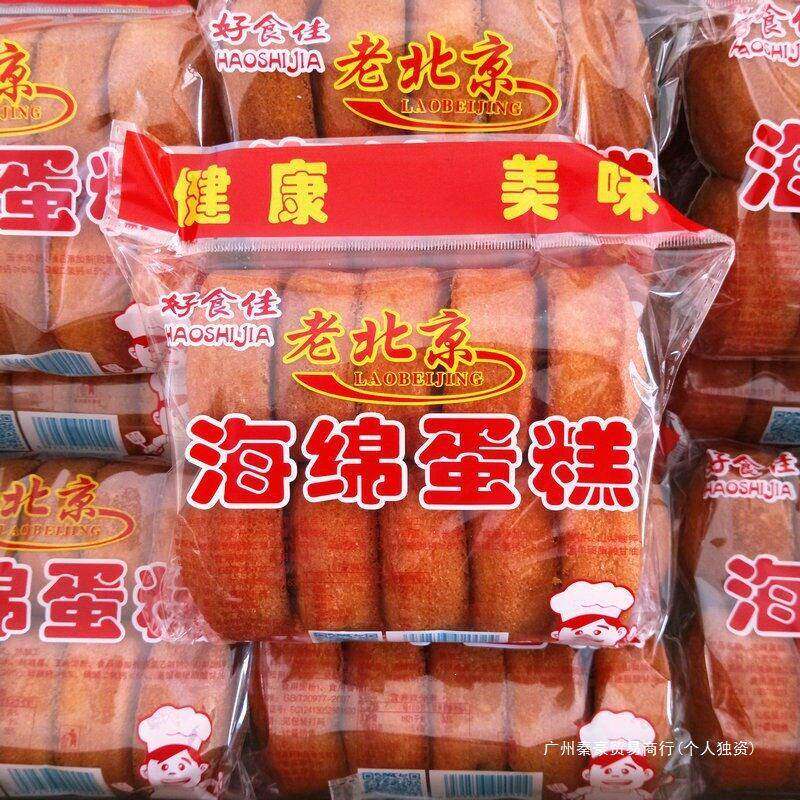 老北京海绵蛋糕鸡蛋糕传统槽子糕早餐糕点