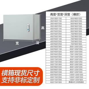 配电箱明装室内横箱基业箱强电箱家用电箱电控箱电气柜控制箱定做