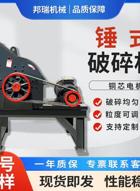 小型移动锤式破碎机混凝土砖头瓦块制砂打碎机玻璃建筑垃圾粉碎机