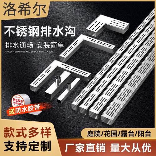 阳台排水沟露台排水槽不锈钢排水沟U型槽厨房地沟盖板迷你小水槽