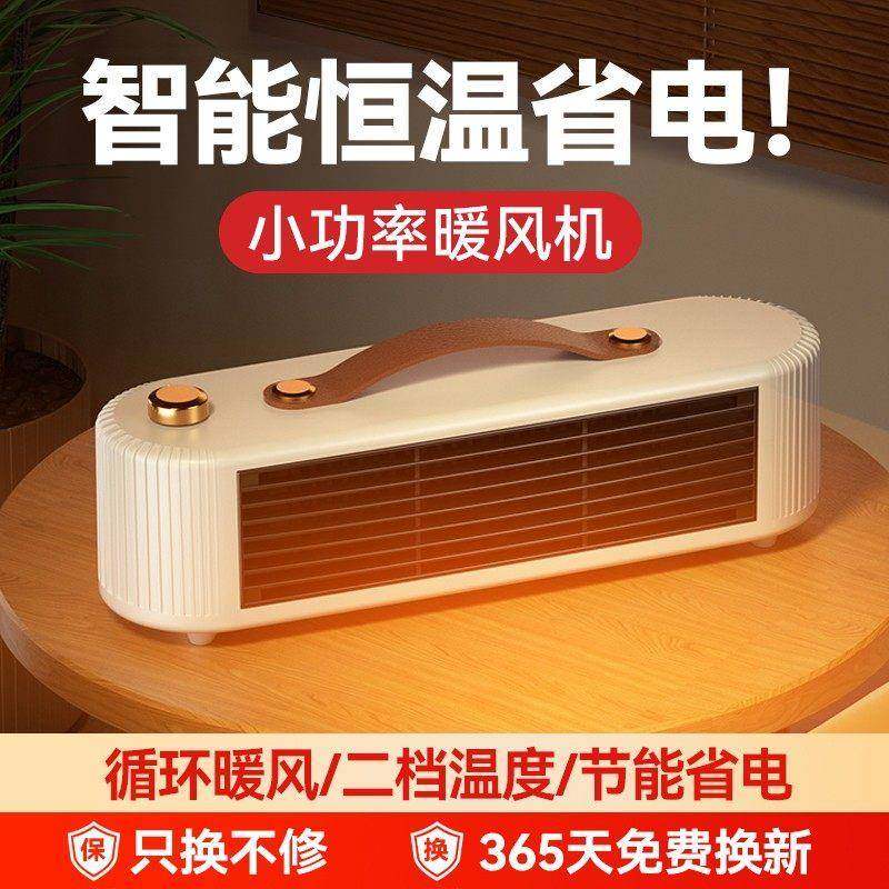 桌面暖风机取暖器办公室迷你热风机节能静音小型暖手暖脚取暖神器,生活电器,暖风机/取暖器,淘宝优惠券,粉丝福利购,淘宝优惠卷