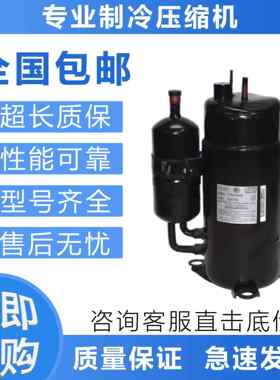 适用于三洋制冷压缩机C-RV226H2NA/C-RV222H51BA/C-RV222H1AA