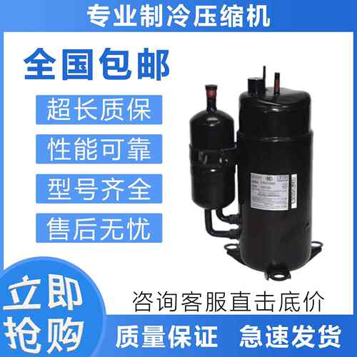 适用于三洋制冷压缩机C-RV226H2NA/C-RV222H51BA/C-RV222H1AA