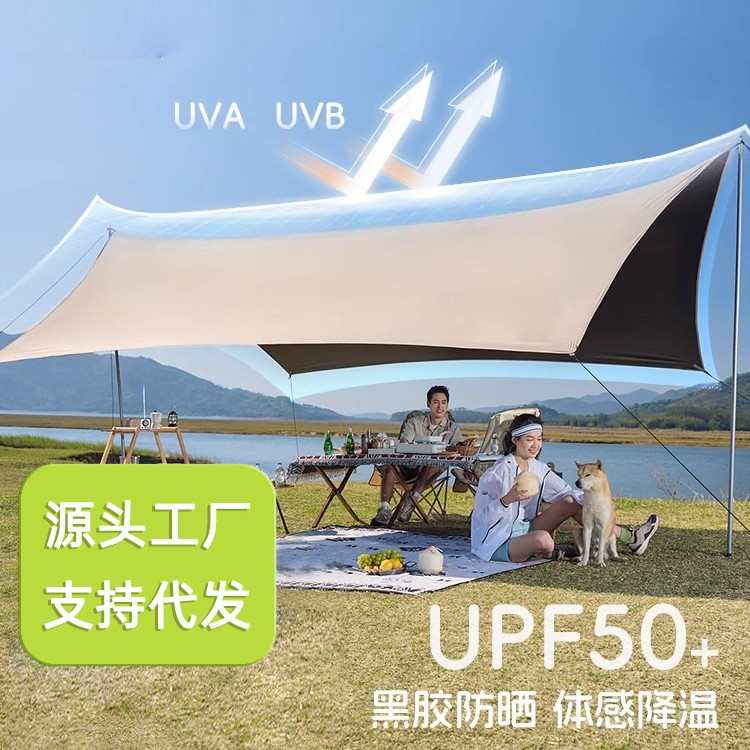 厂家直供黑胶蝶形大天幕户外露营防晒帐篷便携式露营野餐遮阳天幕