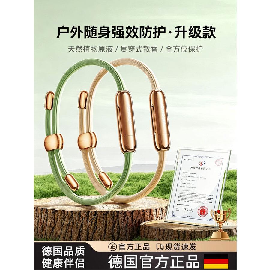 德国植物精油手环防护神器户外随身防蚊手环2026新款强力效专用贴