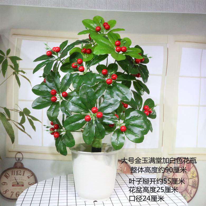 假树仿真植物发财树落地装饰盆栽客厅摆设室内金玉满堂红果子树