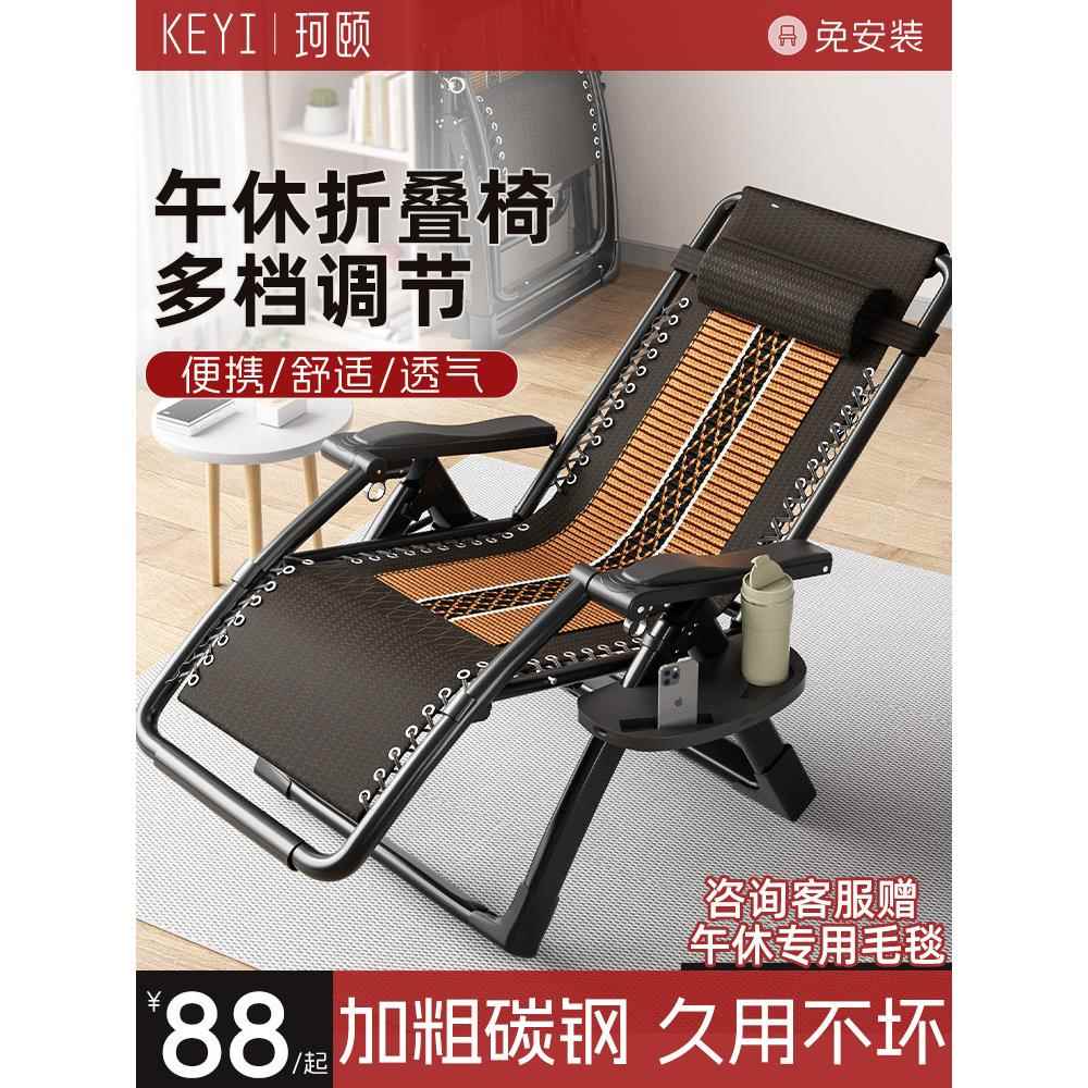 躺椅折叠午休结实耐用休闲家用藤编老人午睡可坐可躺靠懒人凉椅子