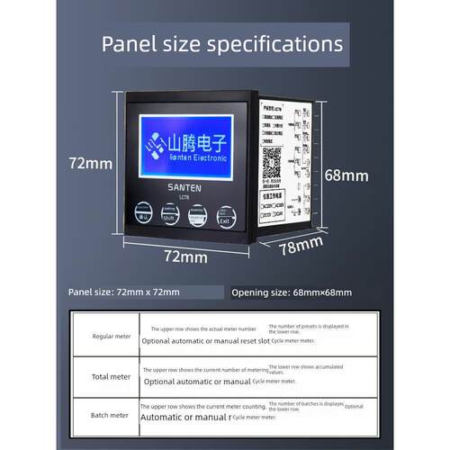中文计米器滚轮式高精度电子数显封边机记米器编码计数控制器长度