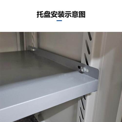 控制台配件监控操作台固定板部件托盘PDU插盘隔板层板机柜托架