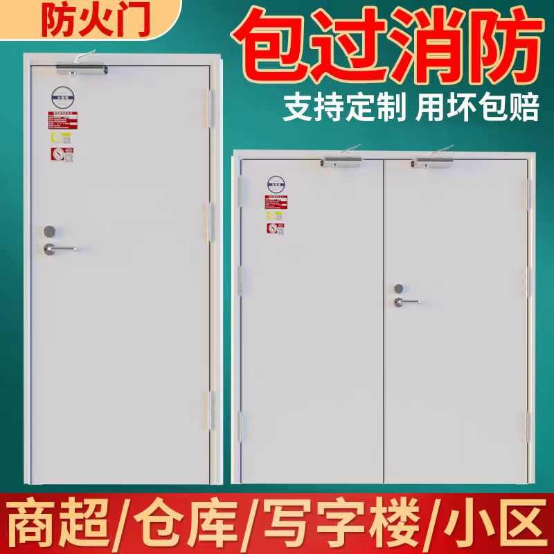 北京现货甲级钢制防火门超大小区防火工程门不锈钢防火消防门厂家