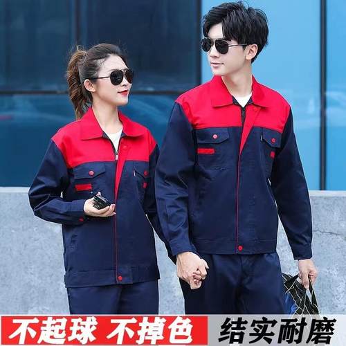 高档春秋男女长袖工作服套装，洁施工现劳动场防护加上衣，汽修厂