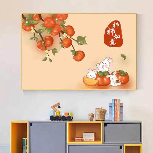 柿柿如意5D钻石画 带框十字绣客厅餐厅装饰画 2025新款