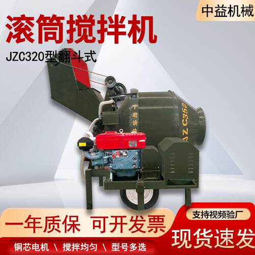 现货 JZC350混凝土搅拌机 料斗自动上料滚筒式自动搅拌机 JZC500