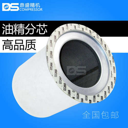 康可尔/德励KB300/350A螺杆空压机11403N-40001油气分离器 油分芯